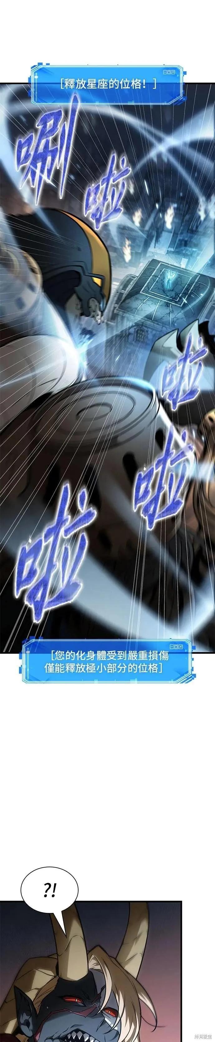 全知讀者視角 - 第249話 - 1