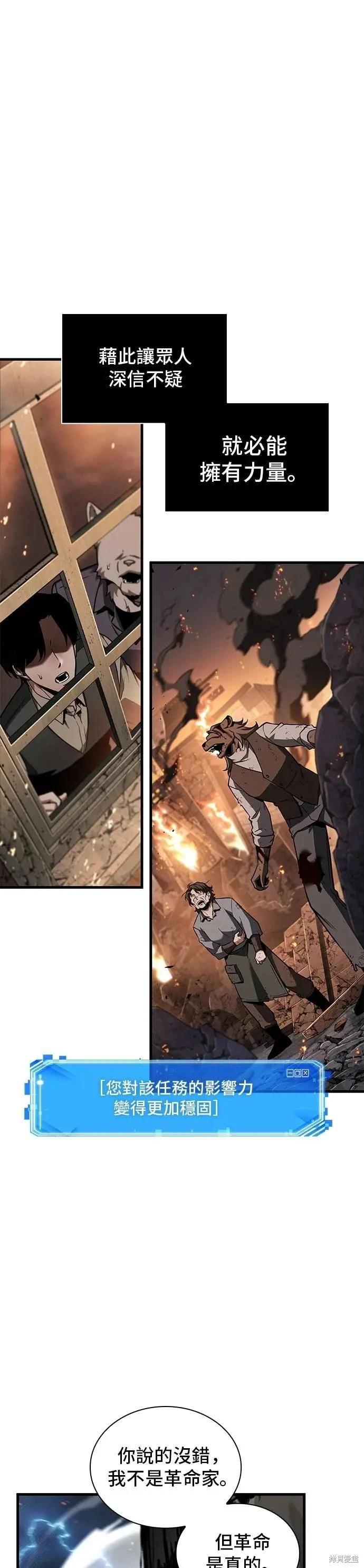全知讀者視角 - 第249話 - 1
