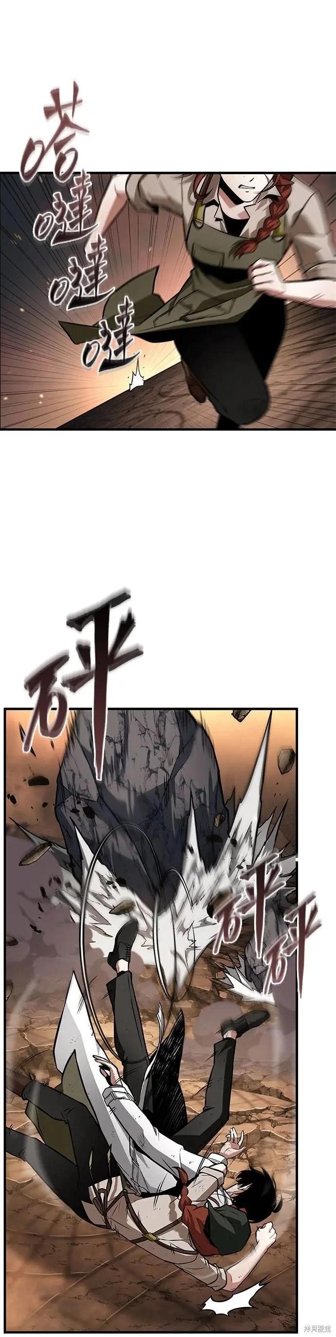 全知讀者視角 - 第249話 - 3
