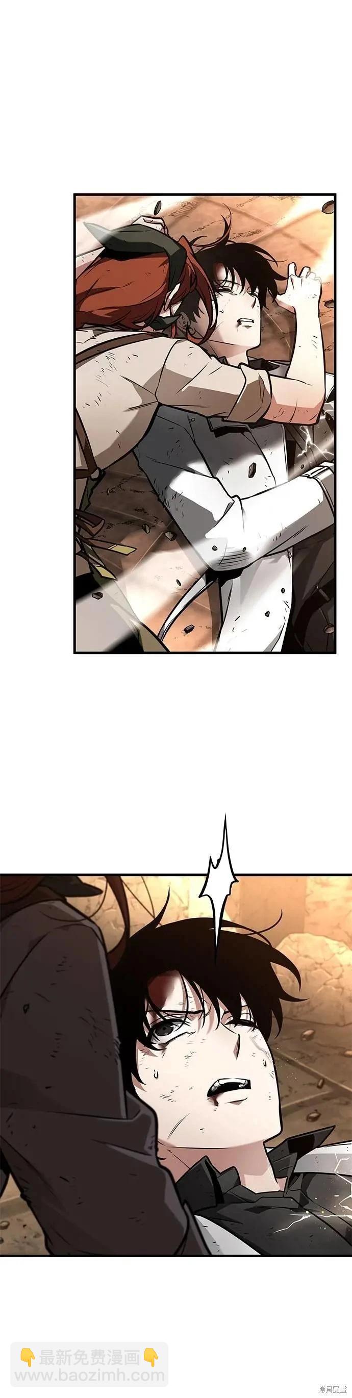 全知讀者視角 - 第249話 - 4