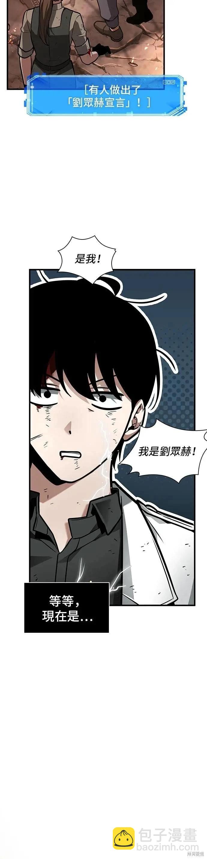 全知讀者視角 - 第249話 - 2