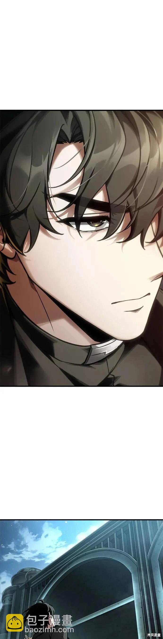 全知讀者視角 - 第249話 - 4