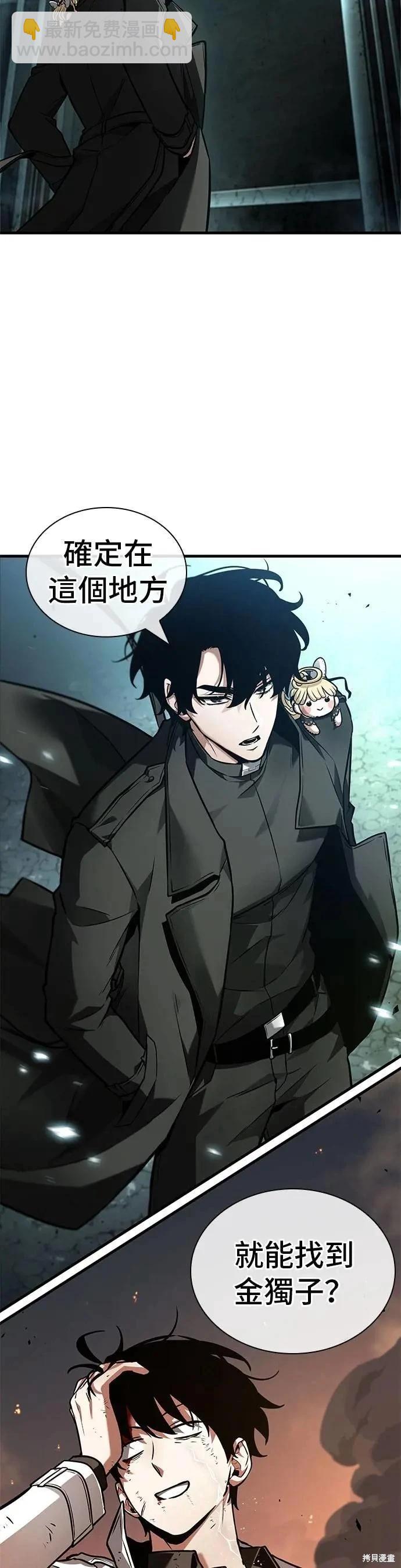 全知讀者視角 - 第249話 - 5
