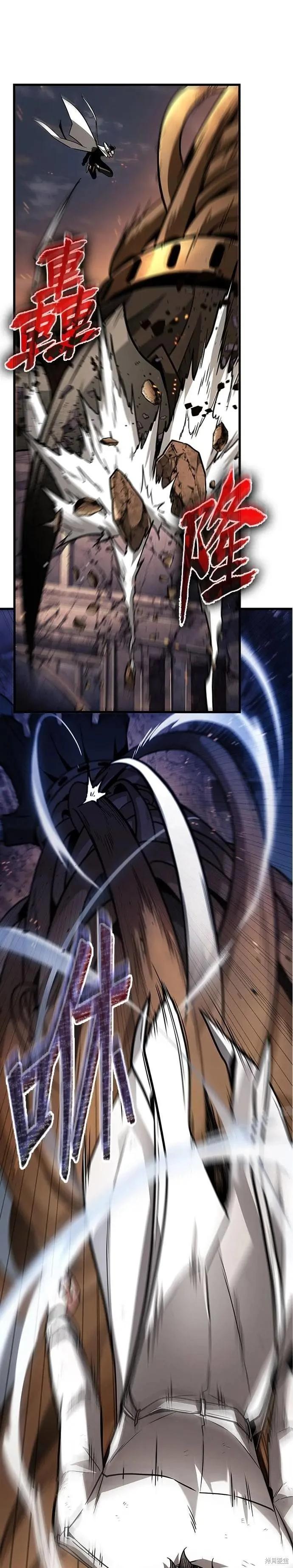 全知讀者視角 - 第249話 - 1