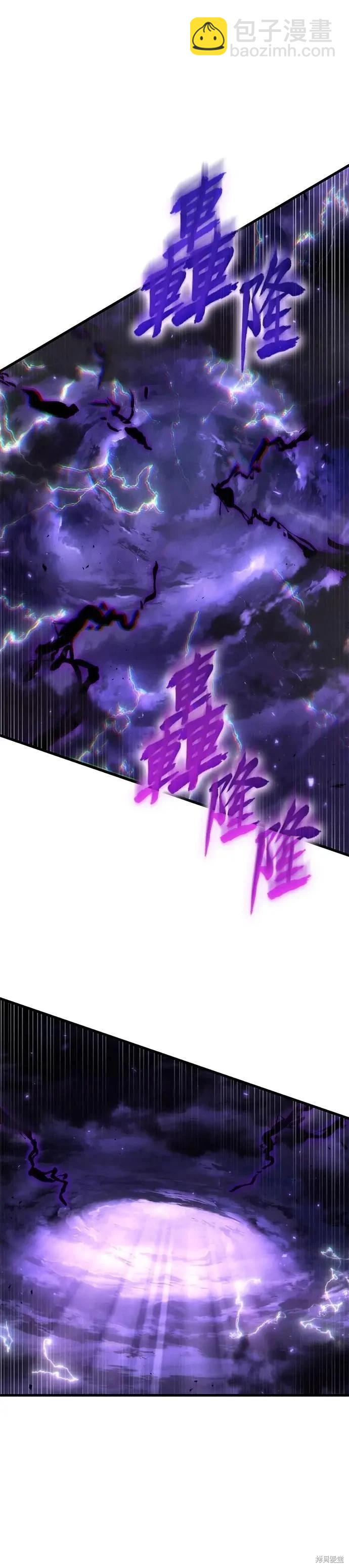 全知讀者視角 - 第251話 - 4