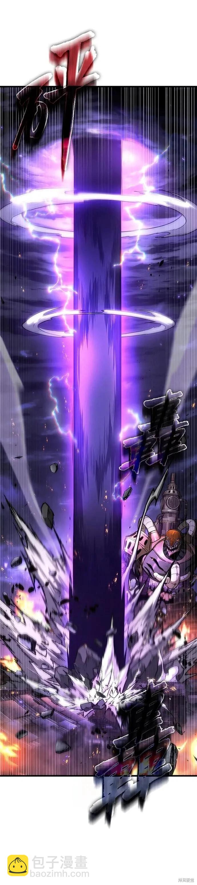 全知讀者視角 - 第251話 - 5