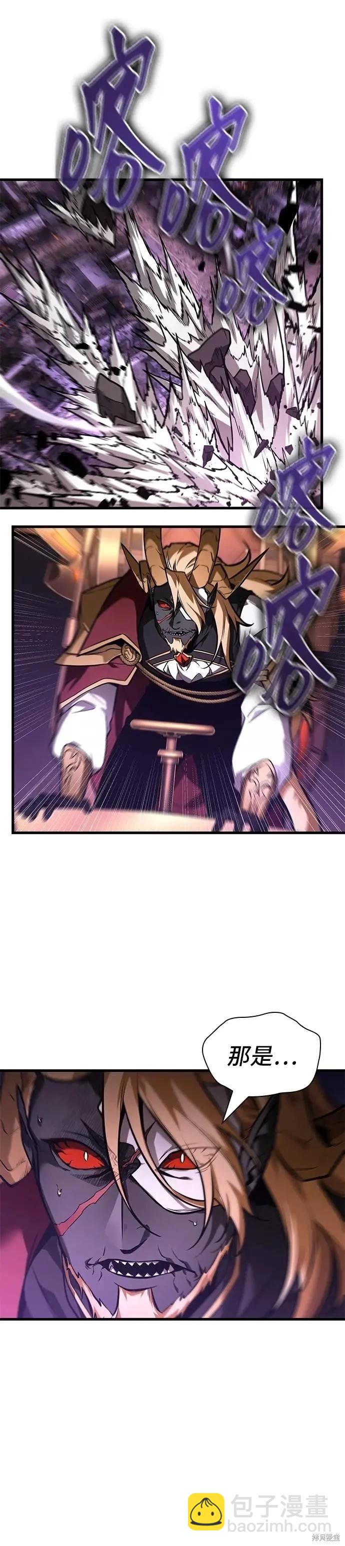 全知讀者視角 - 第251話 - 6