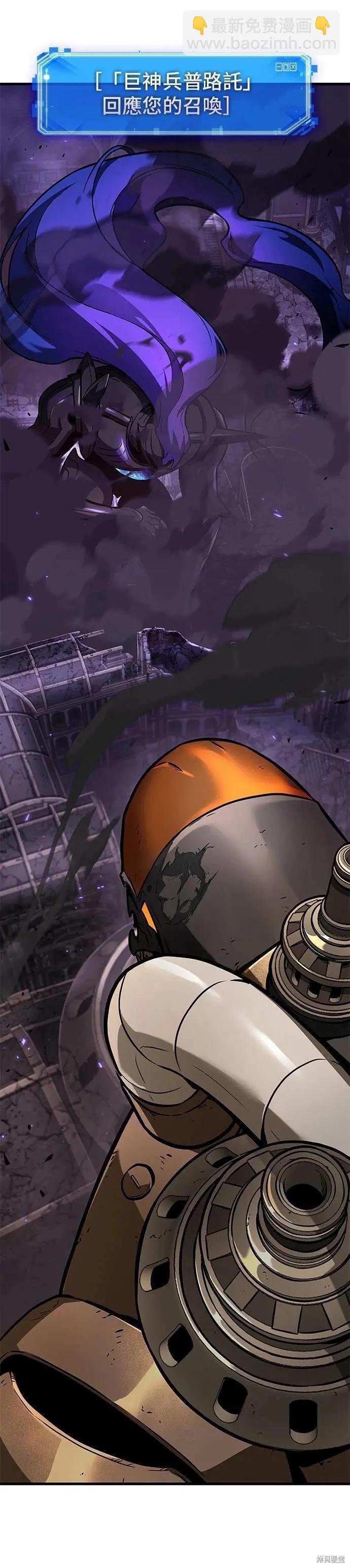 全知讀者視角 - 第251話 - 7