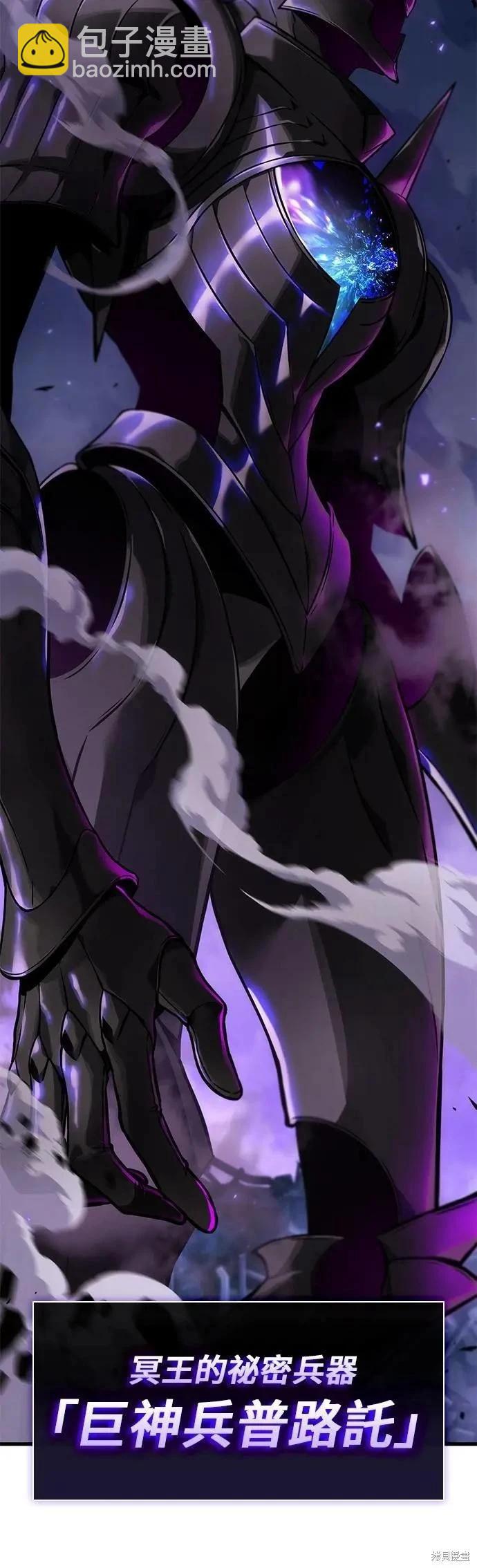 全知讀者視角 - 第251話 - 2