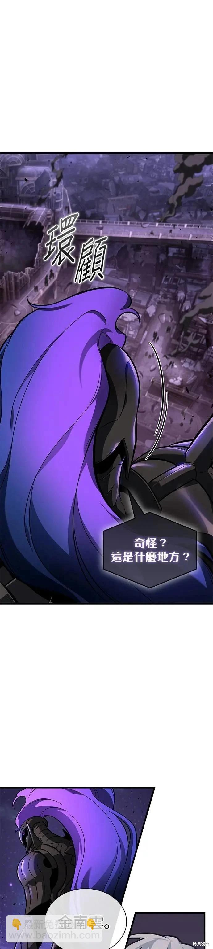 全知讀者視角 - 第251話 - 5