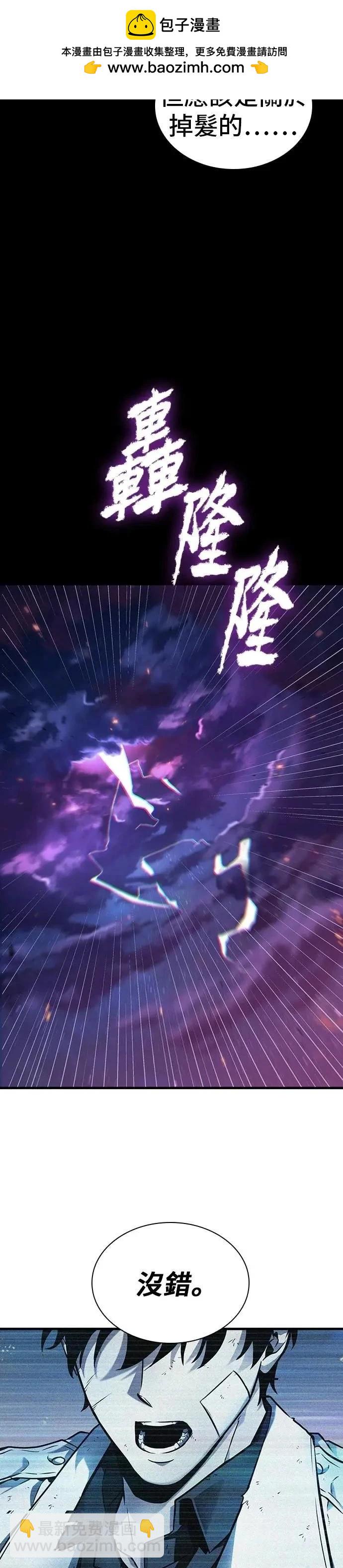 全知讀者視角 - 第251話 - 2