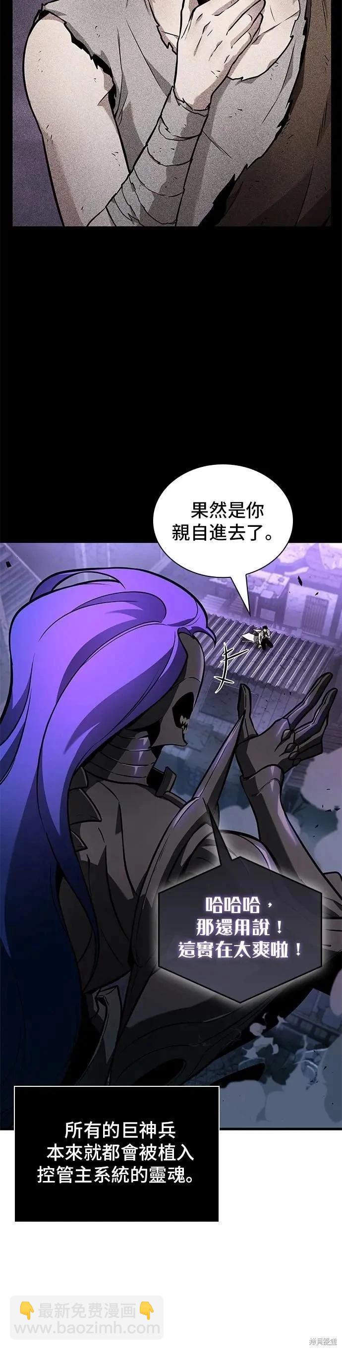 全知讀者視角 - 第251話 - 1