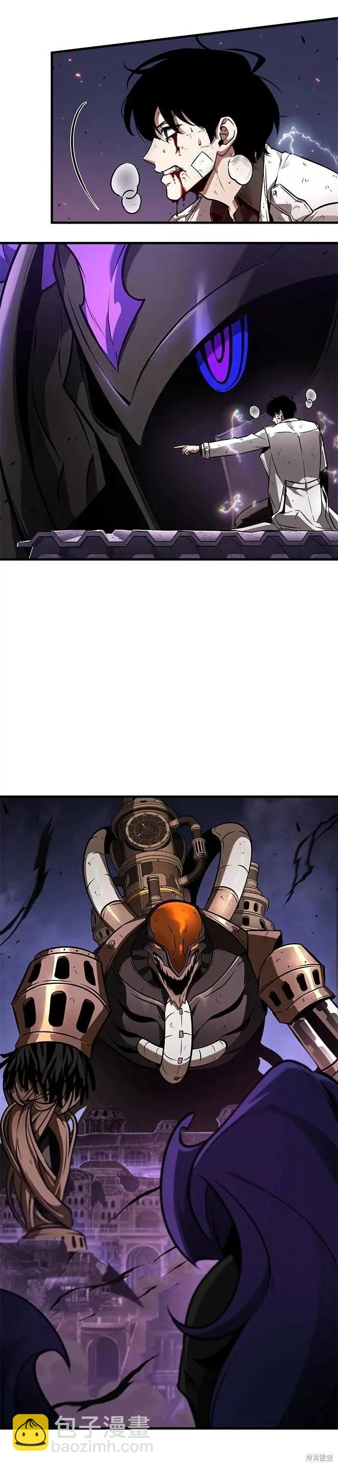 全知讀者視角 - 第251話 - 3