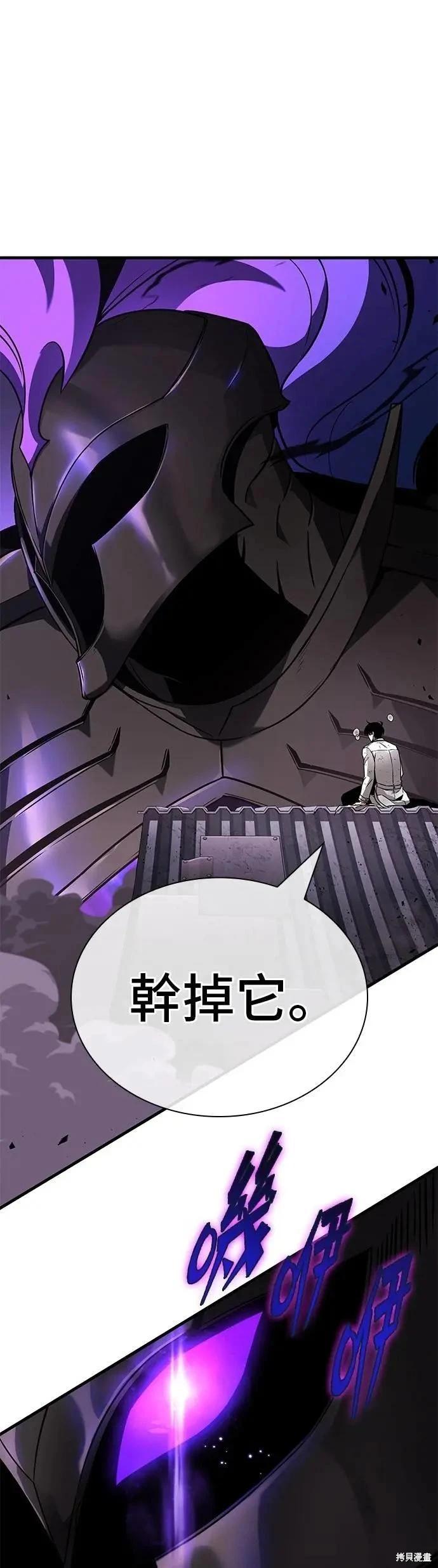 全知讀者視角 - 第251話 - 4