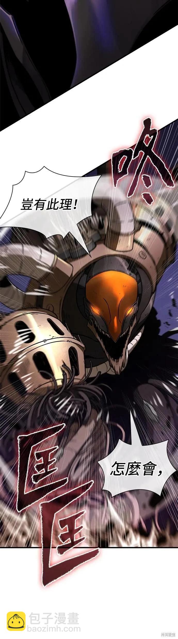 全知讀者視角 - 第251話 - 5