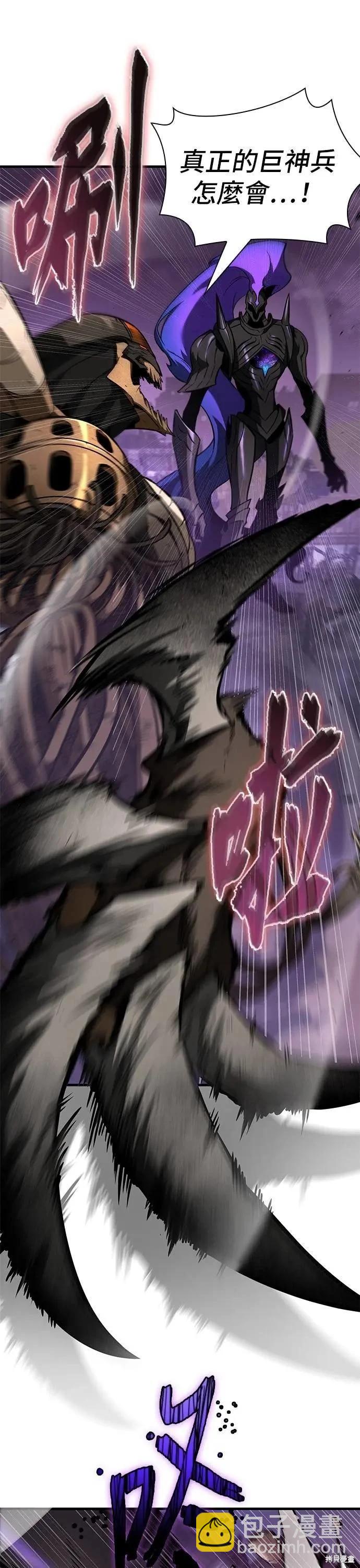 全知讀者視角 - 第251話 - 6