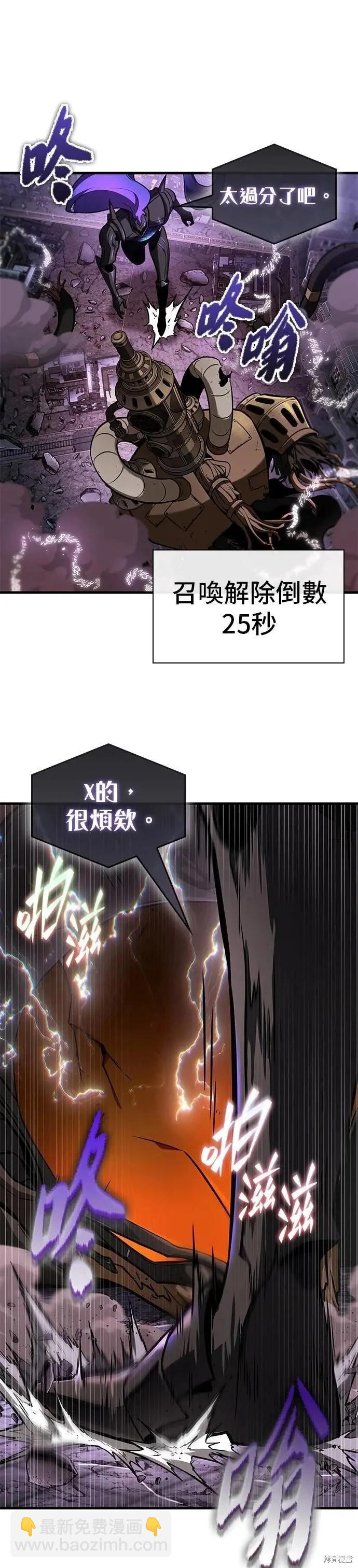 全知讀者視角 - 第251話 - 3