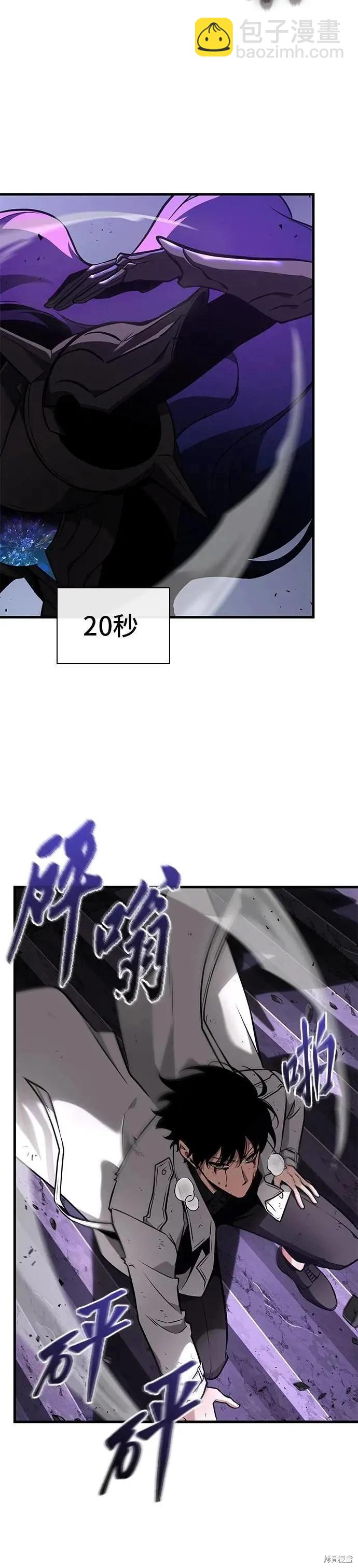 全知讀者視角 - 第251話 - 4