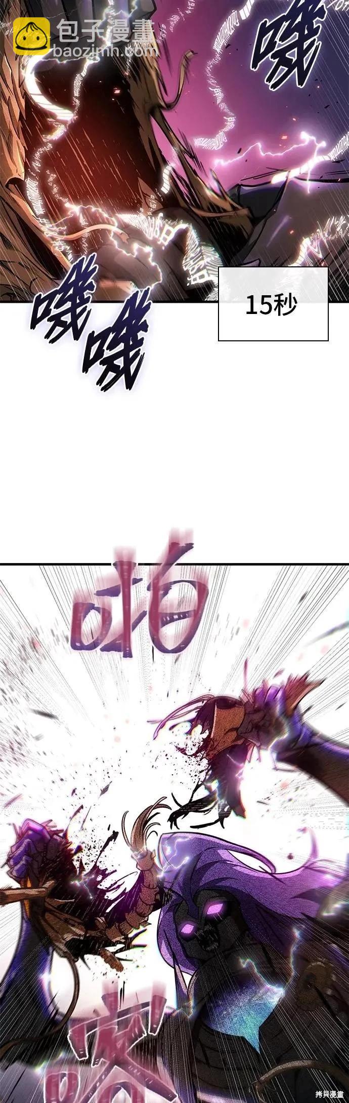 全知讀者視角 - 第251話 - 6