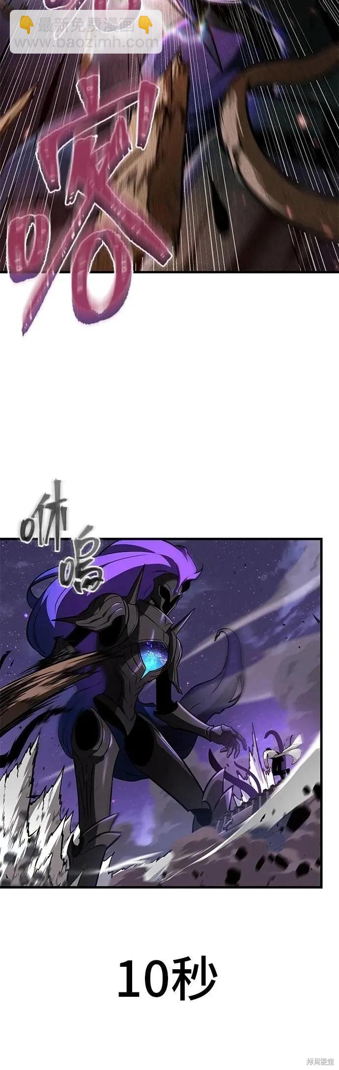 全知讀者視角 - 第251話 - 7