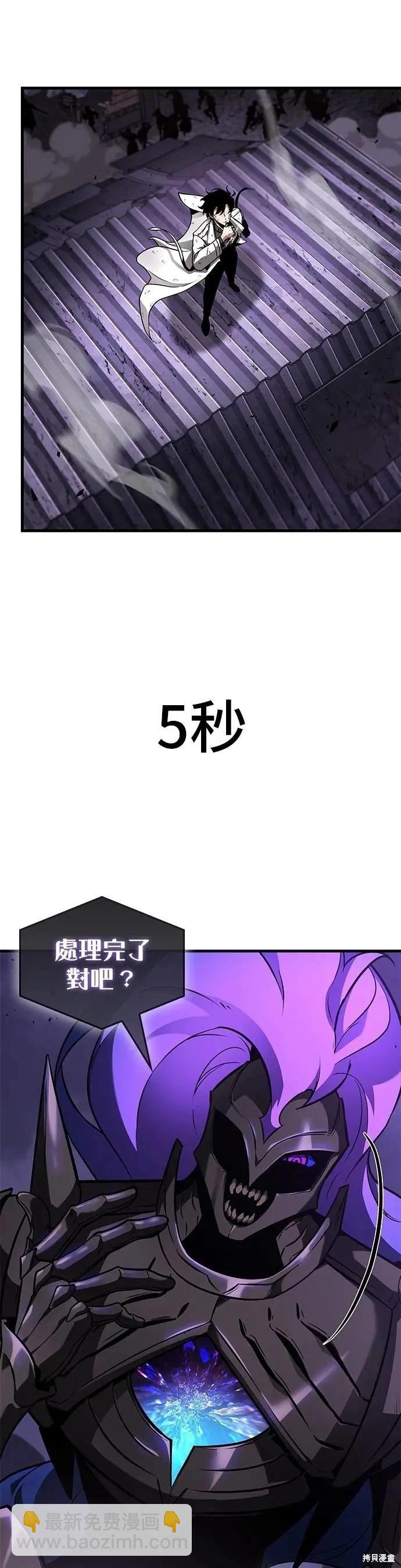 全知讀者視角 - 第251話 - 1
