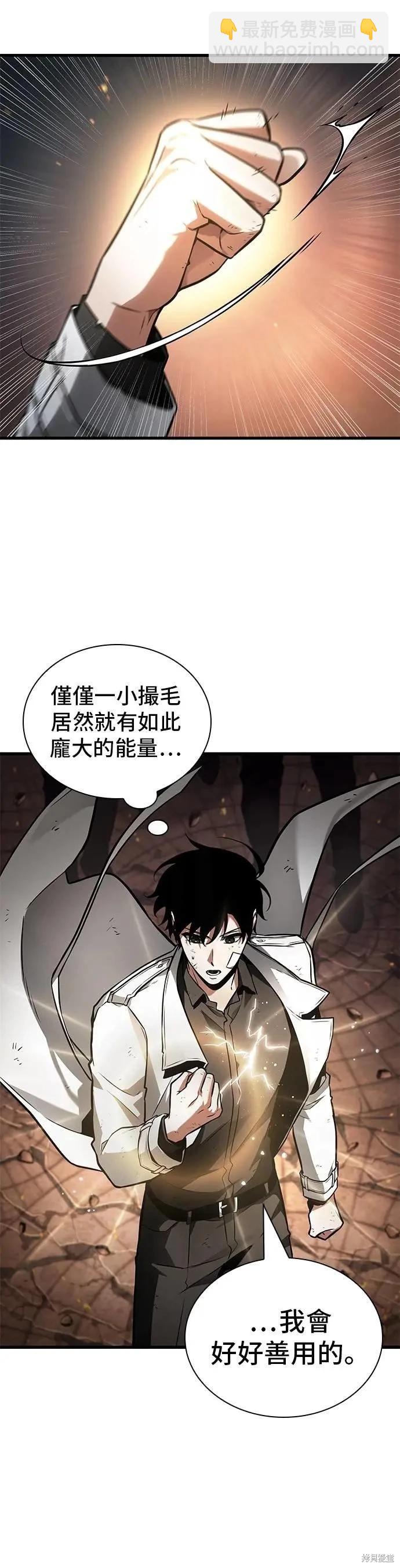 全知讀者視角 - 第251話 - 5