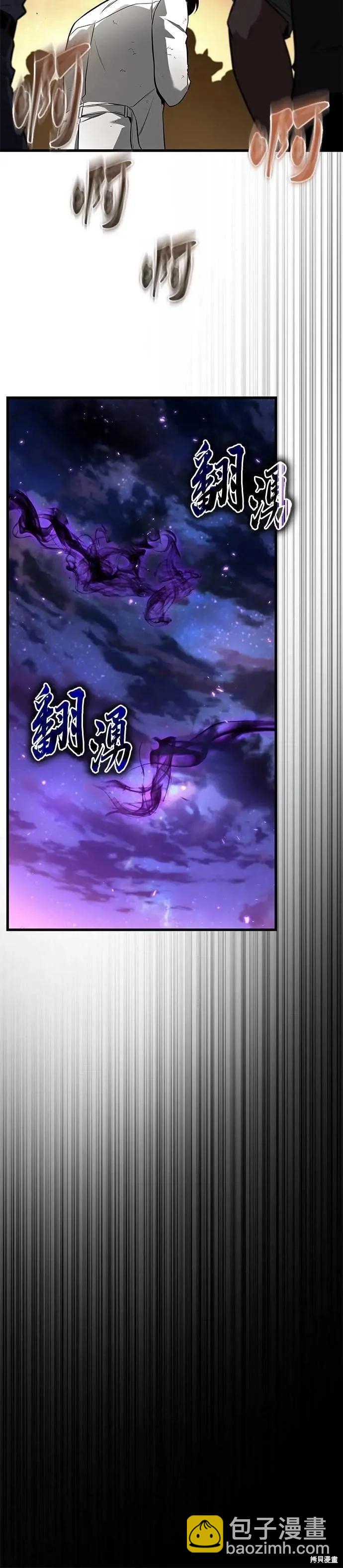 全知讀者視角 - 第251話 - 7