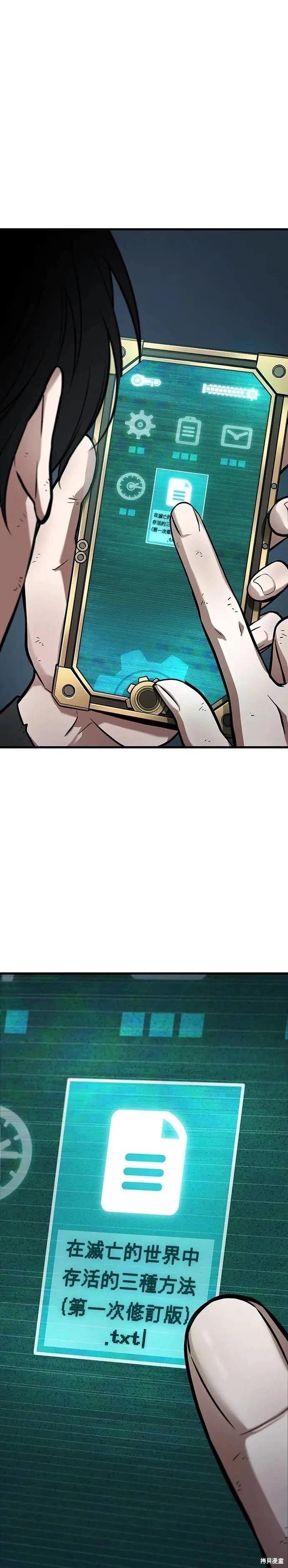 全知讀者視角 - 第253話 - 1