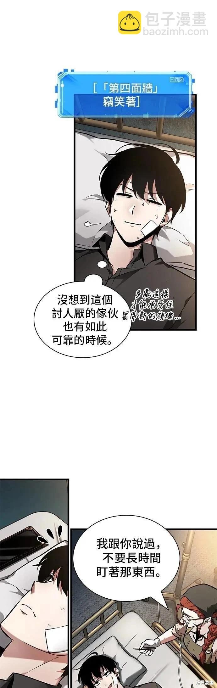 全知讀者視角 - 第253話 - 1