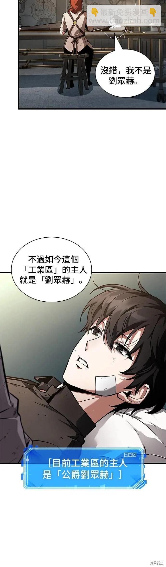 全知讀者視角 - 第253話 - 4