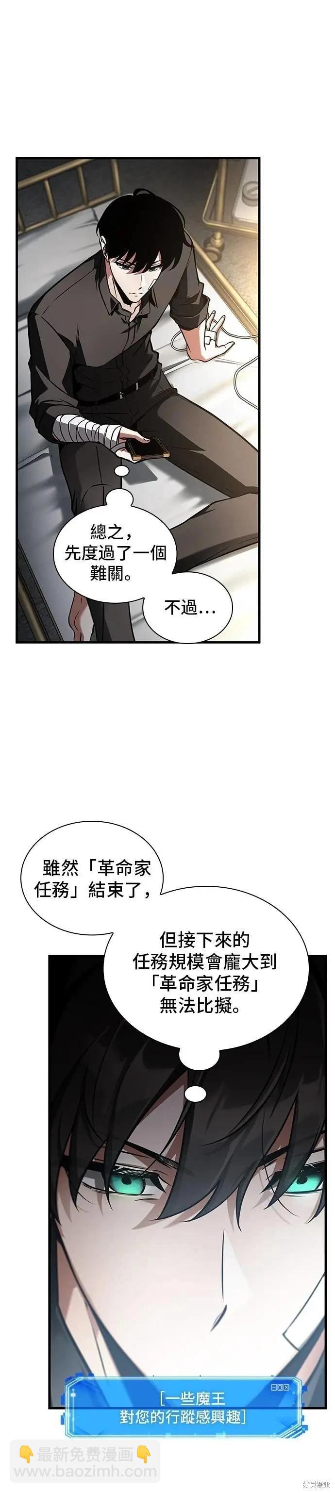 全知讀者視角 - 第253話 - 1