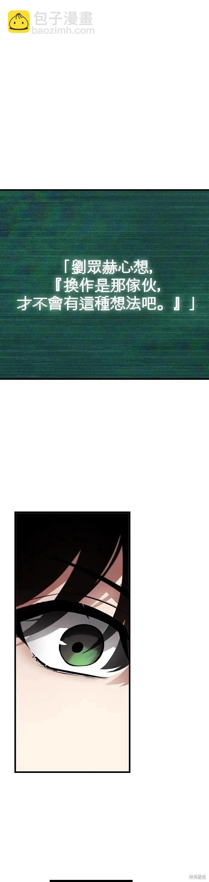 全知讀者視角 - 第253話 - 3