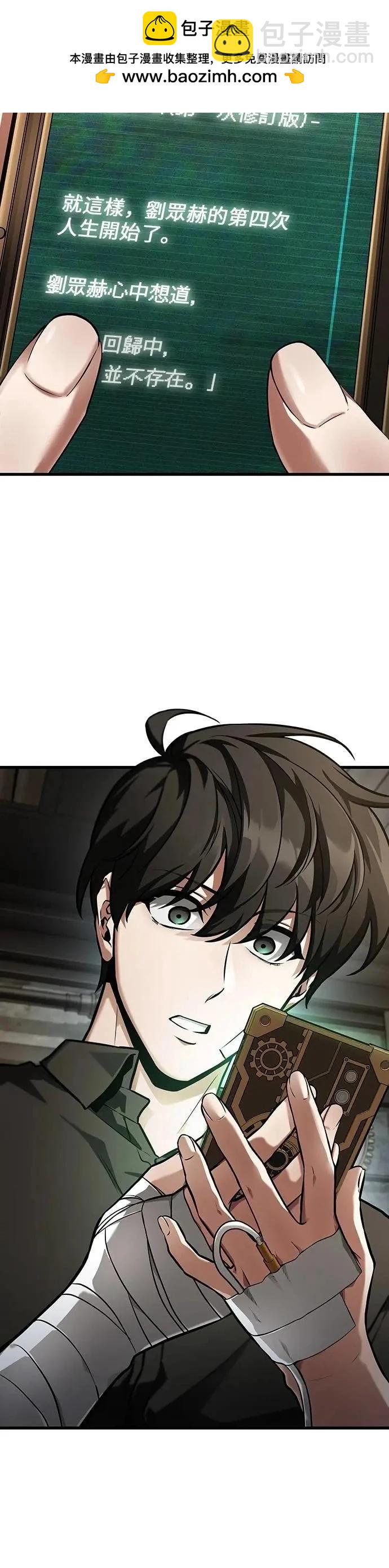 全知讀者視角 - 第253話 - 6