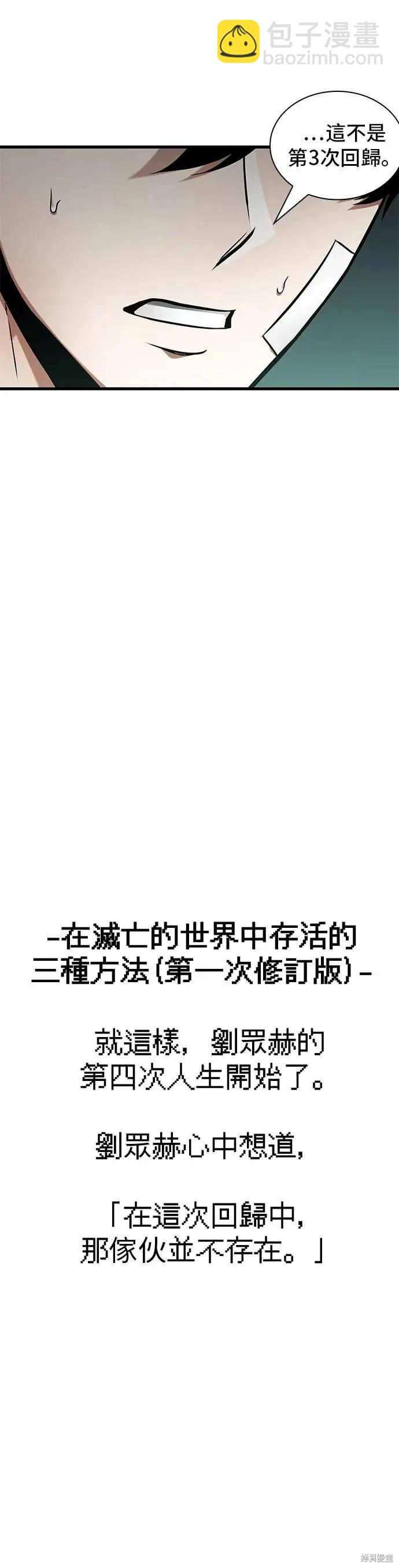 全知讀者視角 - 第253話 - 1