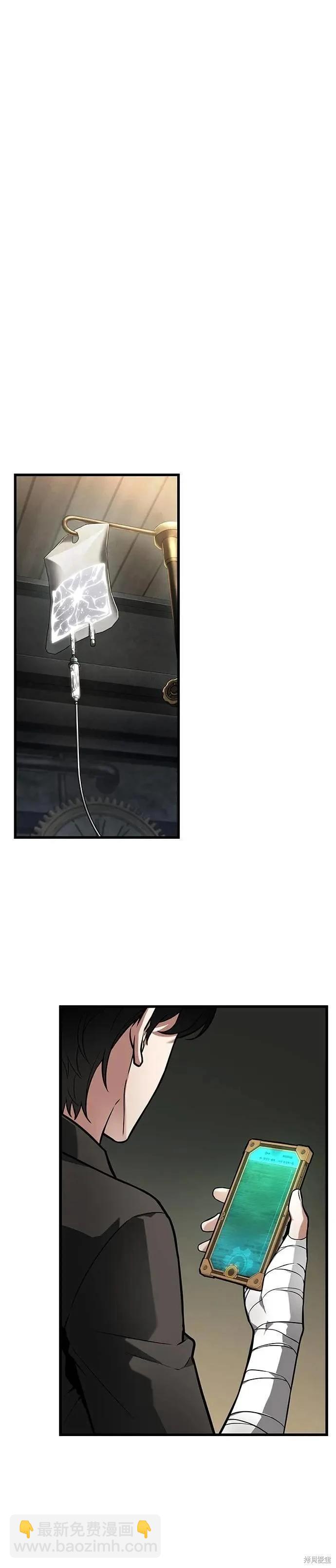 全知讀者視角 - 第253話 - 3