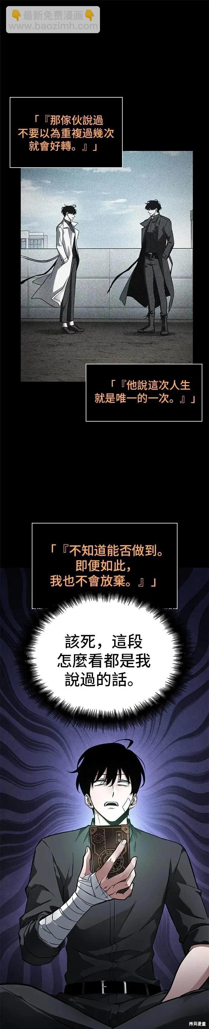 全知讀者視角 - 第253話 - 5