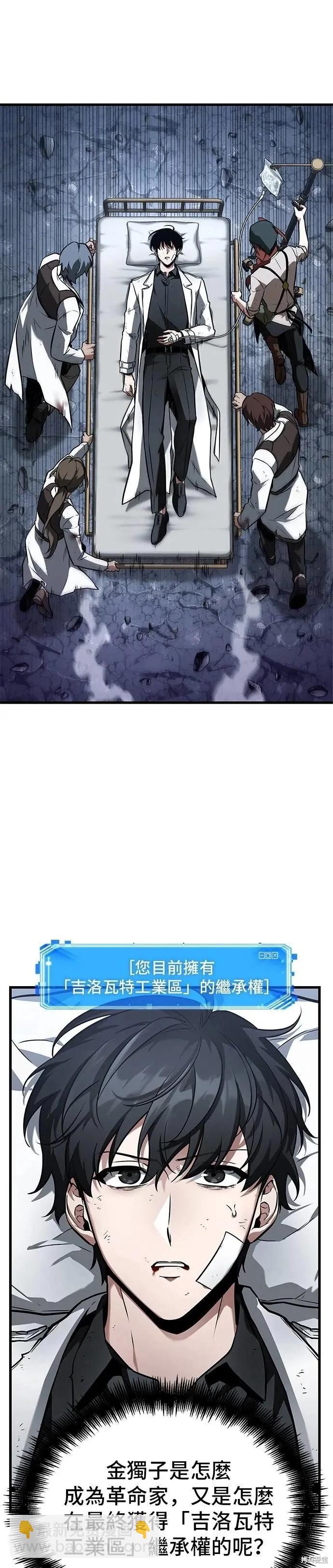 全知讀者視角 - 第253話 - 3