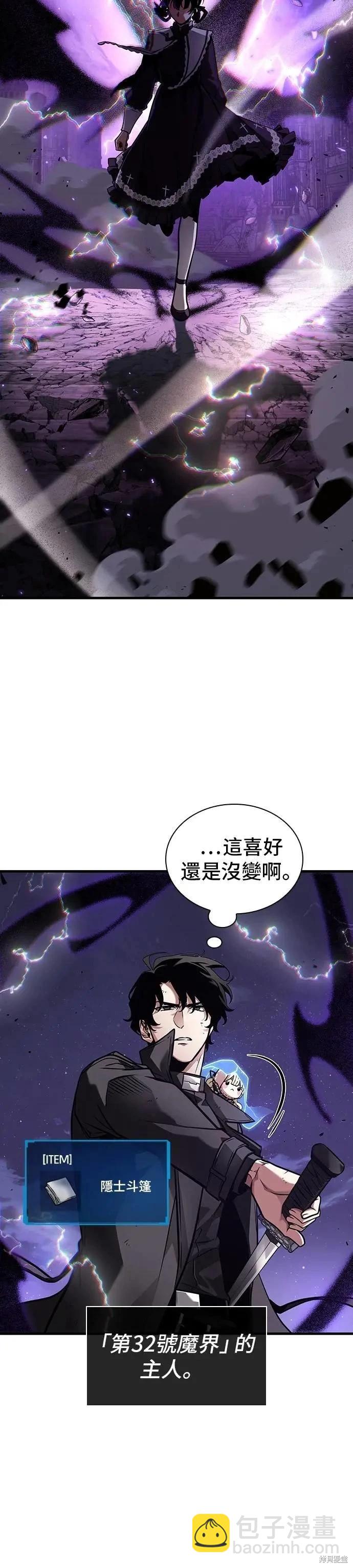 全知讀者視角 - 第255話 - 1