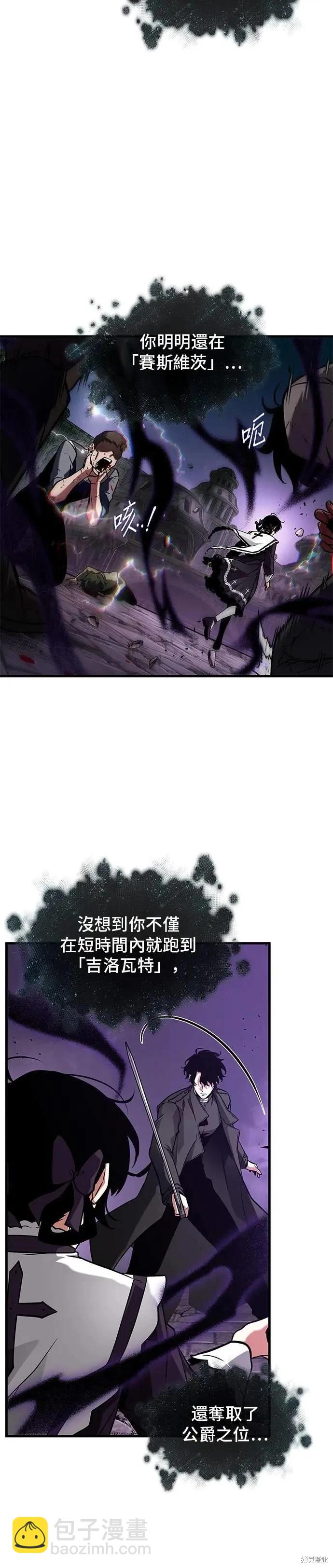 全知讀者視角 - 第255話 - 3