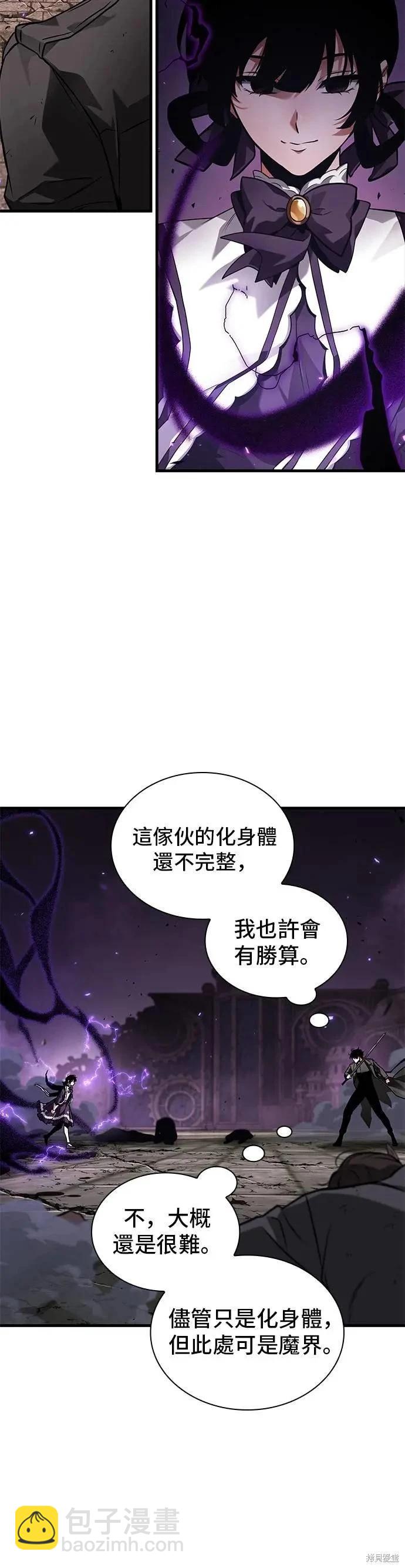 全知讀者視角 - 第255話 - 5