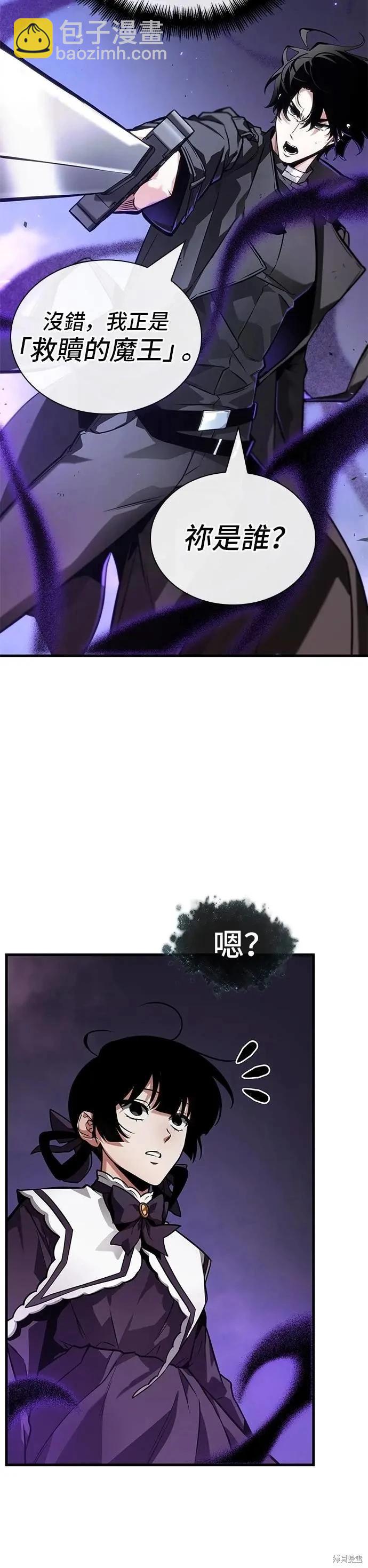 全知讀者視角 - 第255話 - 1