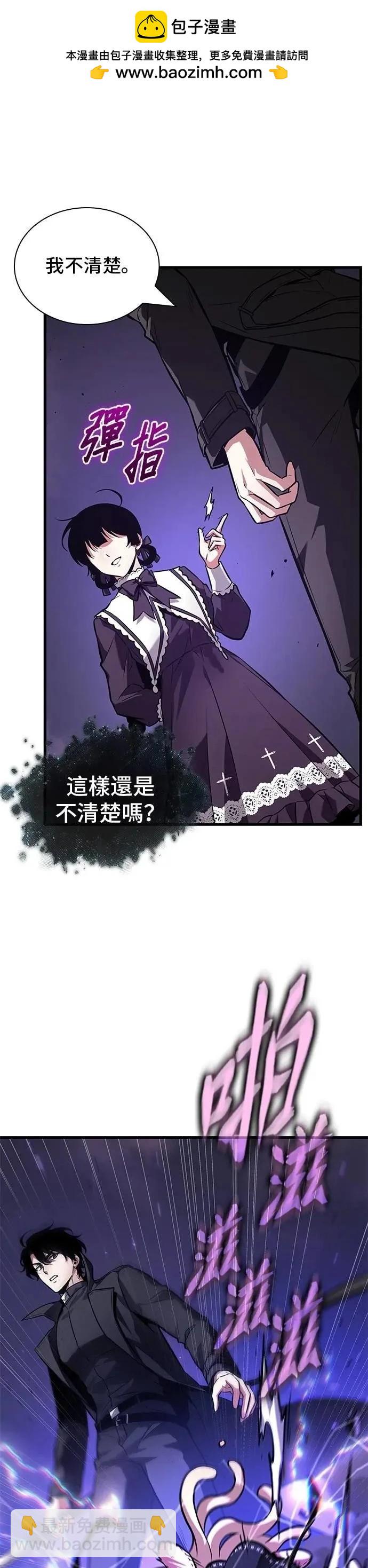 全知讀者視角 - 第255話 - 6