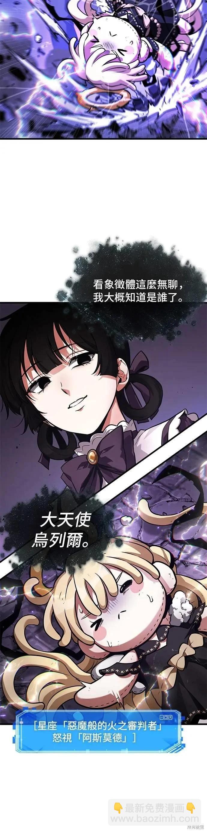 全知讀者視角 - 第255話 - 1