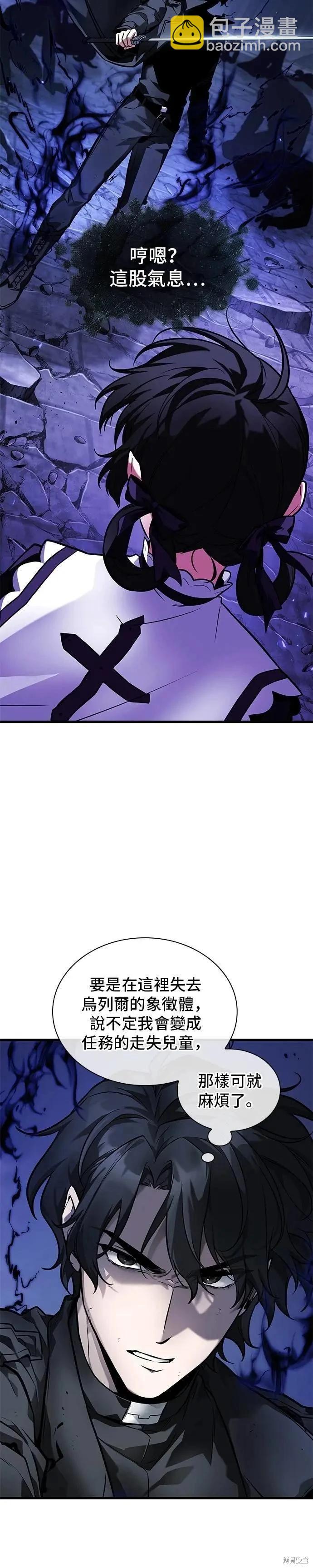 全知讀者視角 - 第255話 - 3