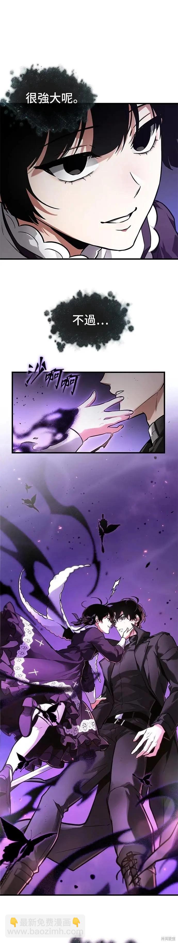 全知讀者視角 - 第255話 - 4