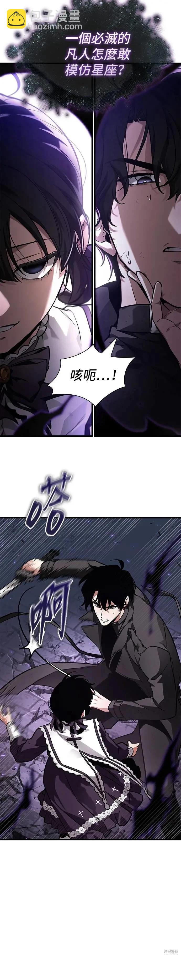 全知讀者視角 - 第255話 - 5