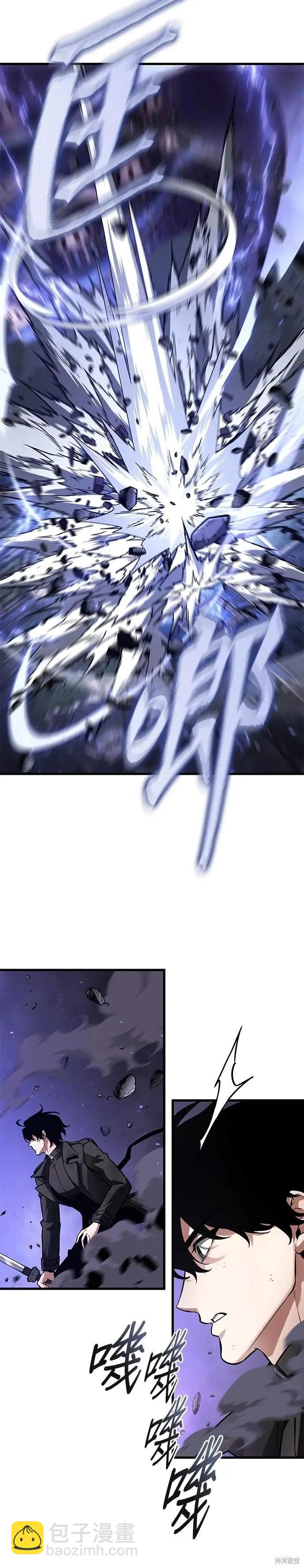 全知讀者視角 - 第255話 - 1