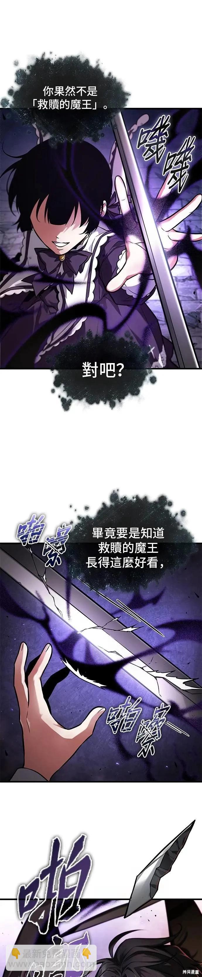 全知讀者視角 - 第255話 - 2