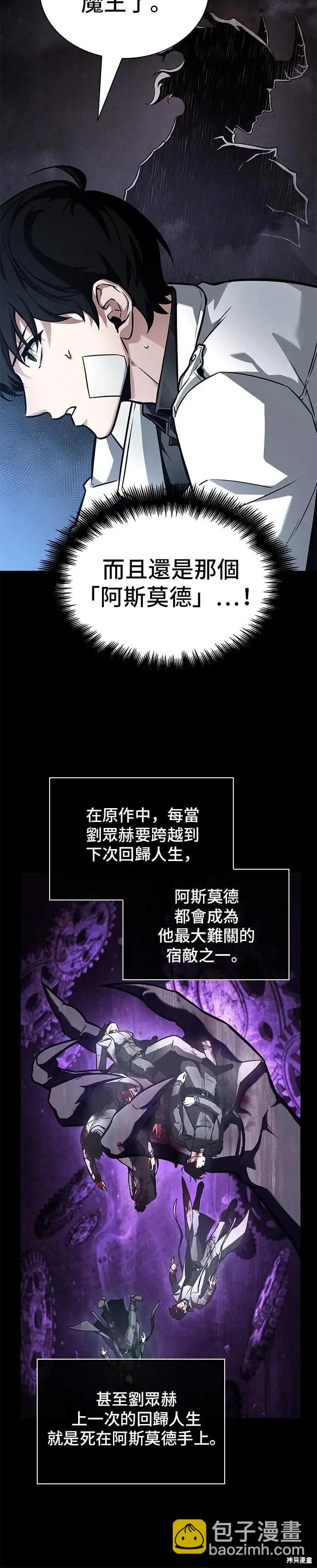 全知讀者視角 - 第255話 - 1