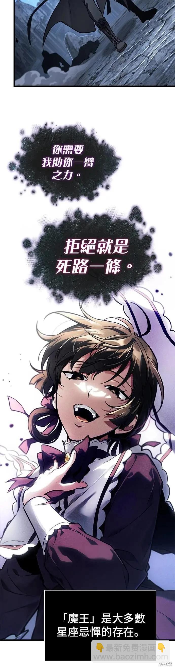 全知讀者視角 - 第257話 - 4
